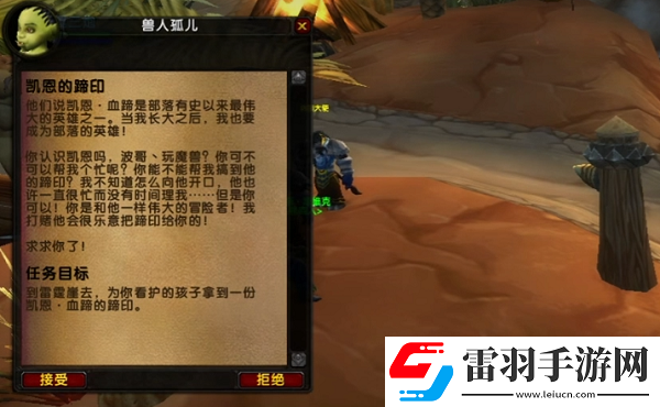 乌龟服儿童周部落任务流程