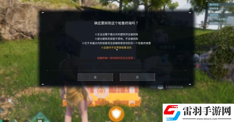 幻兽帕鲁怎么拆除建筑物