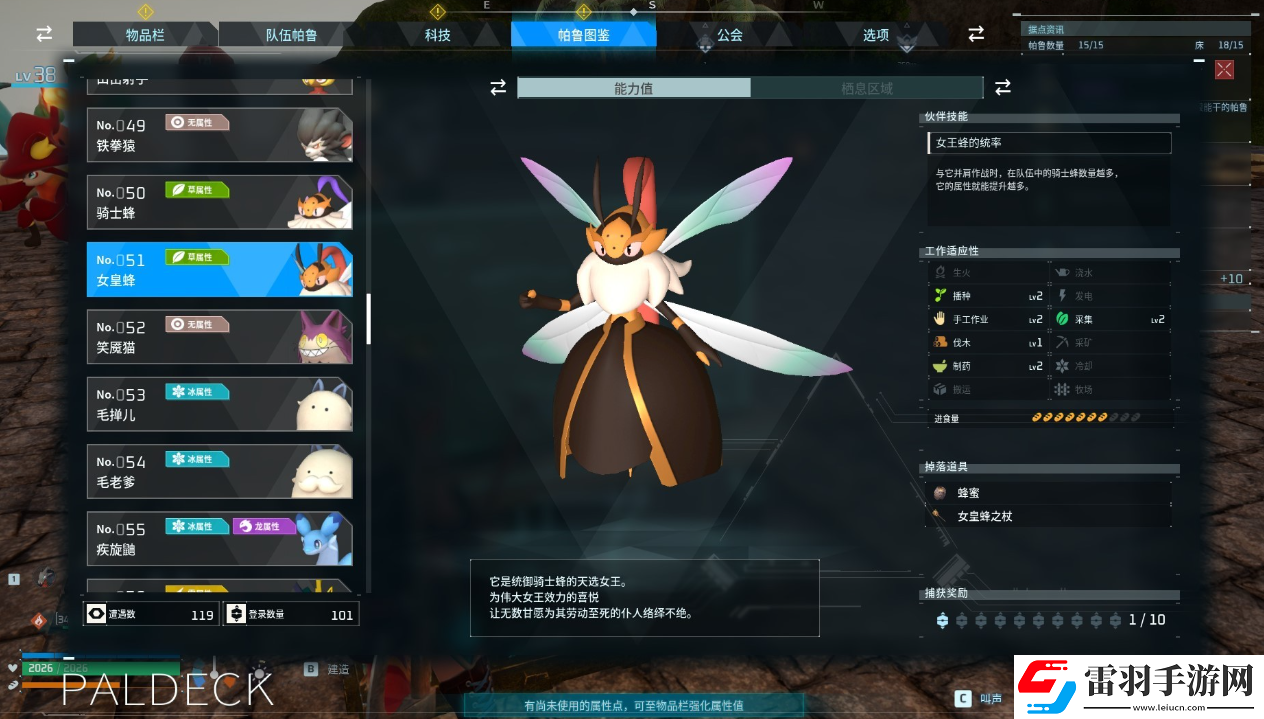 幻兽帕鲁工作帕鲁用什么好