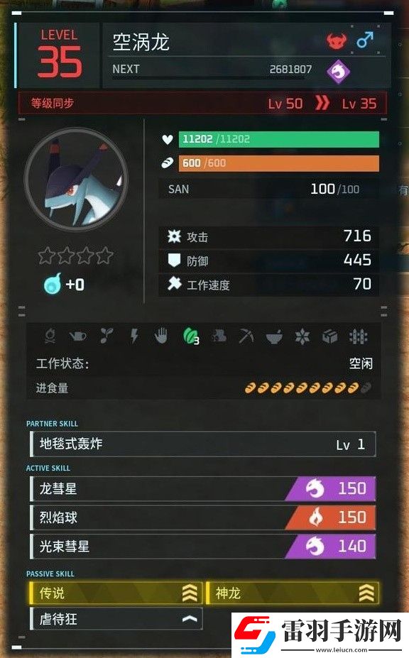 幻兽帕鲁四速云海鹿怎么配种