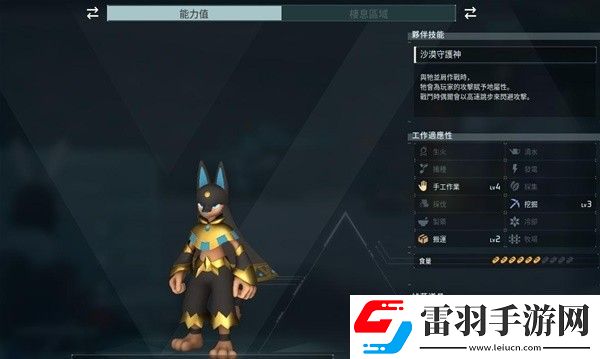 幻兽帕鲁阿努比斯怎么培育