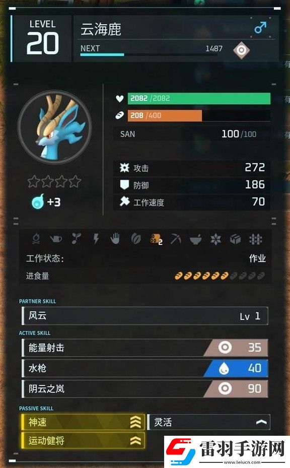 幻兽帕鲁四速云海鹿怎么配种
