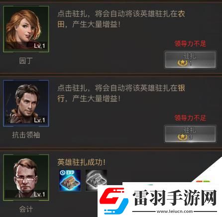 守望黎明如何提高部队战斗力