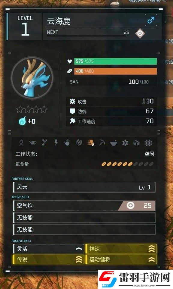 幻兽帕鲁四速云海鹿怎么配种