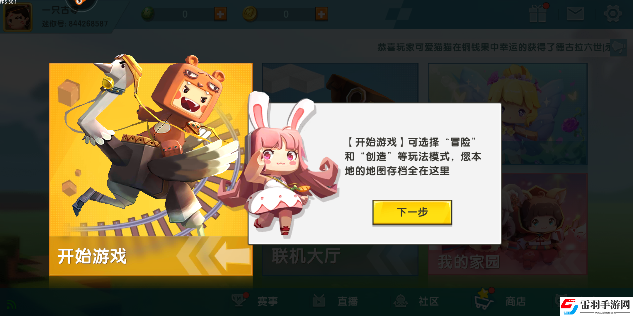 小师妹剑侠梦装备毕业词条搭配攻略