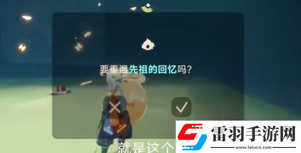 光遇6月3日每日任务攻略