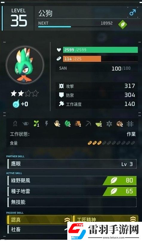 幻兽帕鲁阿努比斯怎么培育