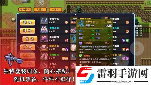 光明冒险打造超强阵容