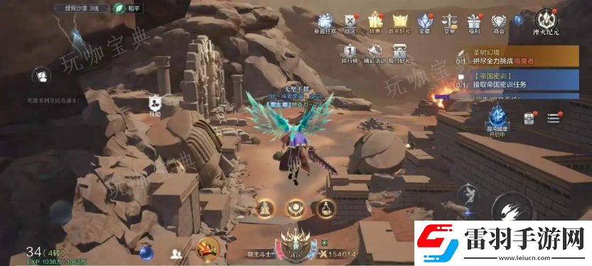 全民奇迹怎么附魔