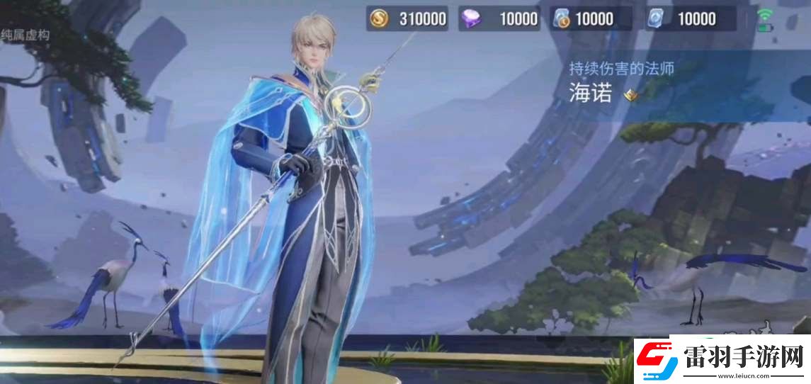 王者荣耀海诺出装铭文搭配攻略