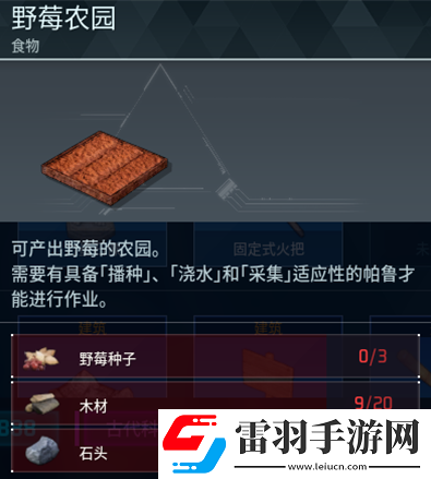 幻兽帕鲁筒仓怎么制作