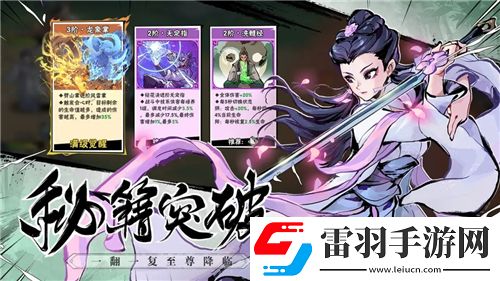 境界魂之觉醒探秘松本乱菊