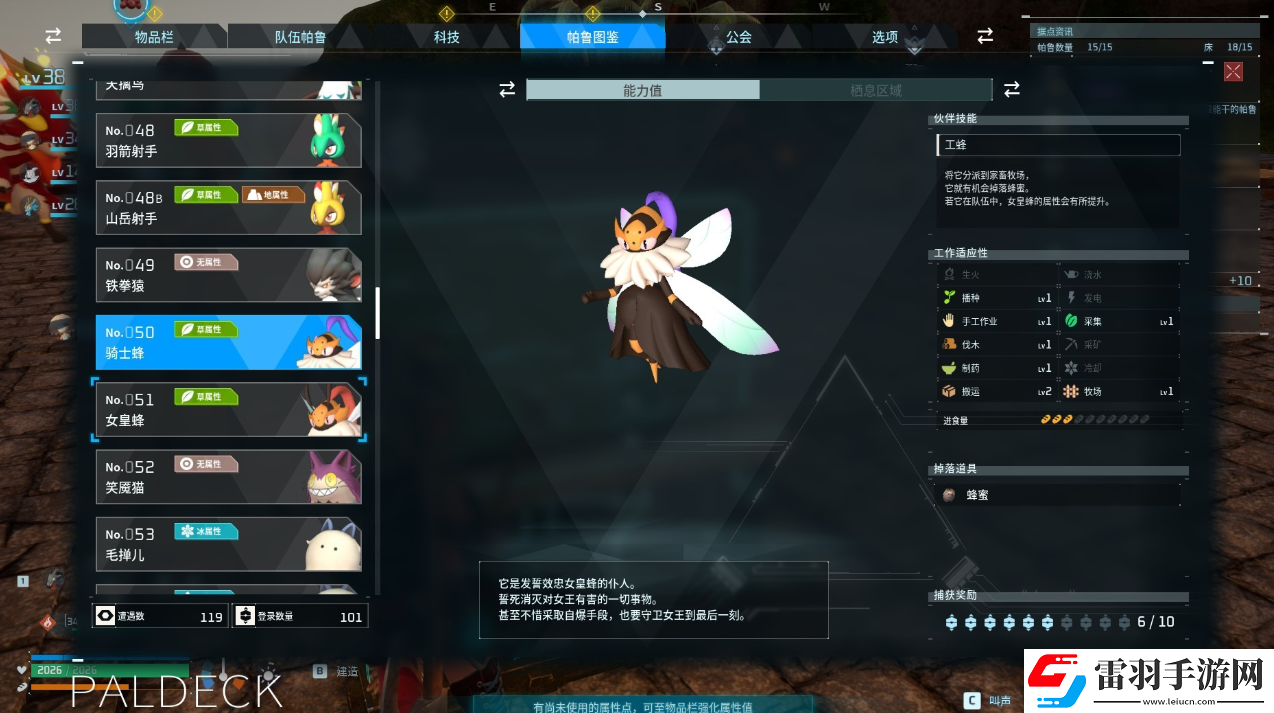 幻兽帕鲁工作帕鲁用什么好