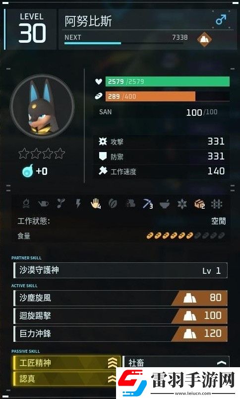 幻兽帕鲁阿努比斯怎么培育