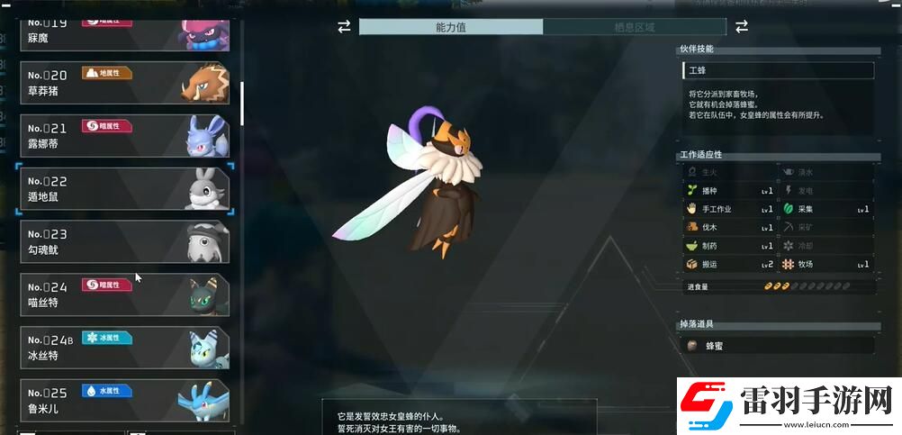 幻兽帕鲁蛋糕怎么做