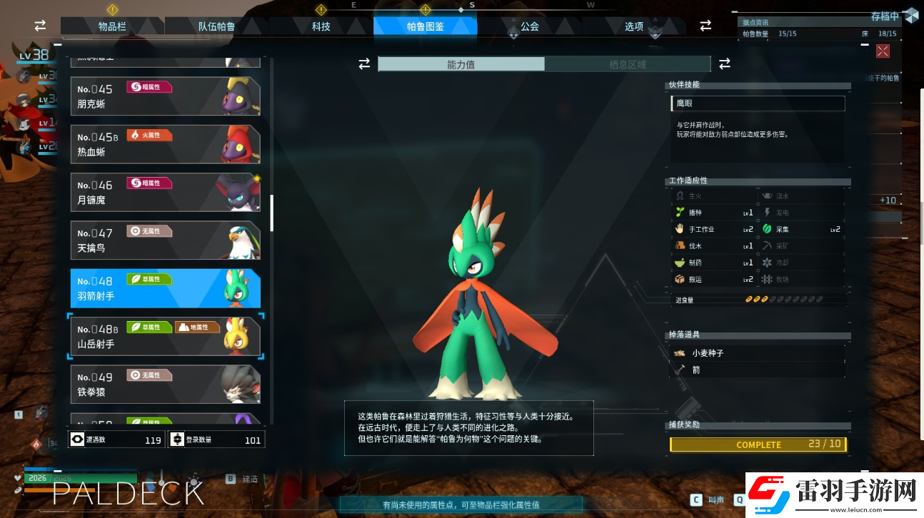 幻兽帕鲁工作帕鲁用什么好