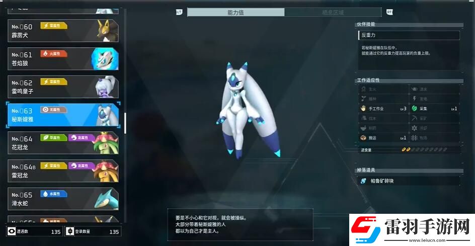 幻兽帕鲁可提升负重的帕鲁有哪些