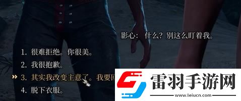 博德之门3影心游泳怎么触发