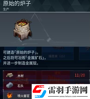 幻兽帕鲁固定式十字弓怎么制作