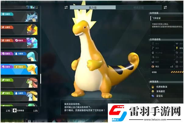幻兽帕鲁派克龙在哪