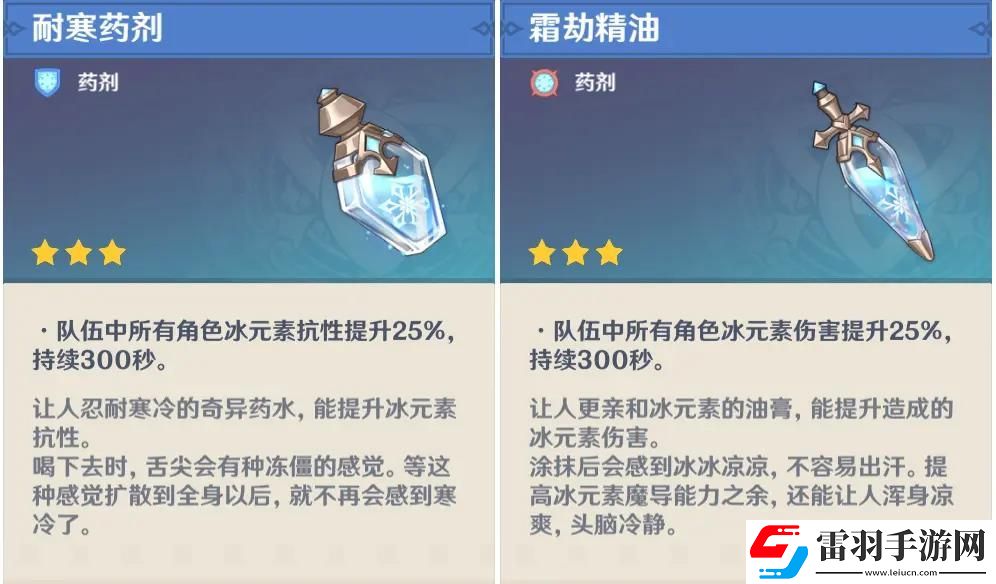 原神冰雾花位置一览