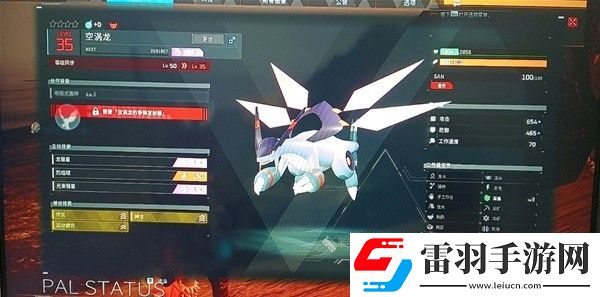 幻兽帕鲁怎么越级抓空涡龙
