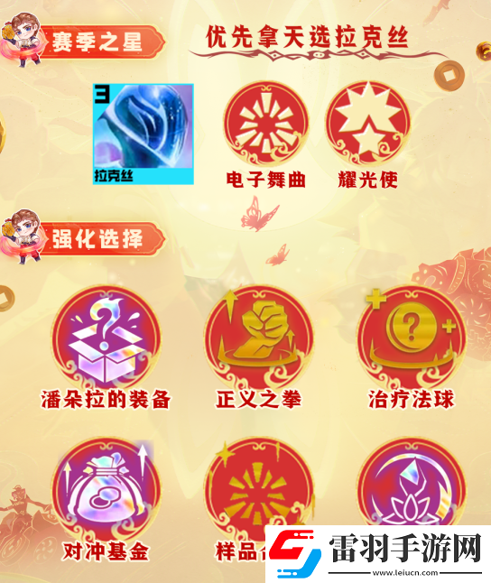 云顶之弈s10格斗拉克丝怎么玩