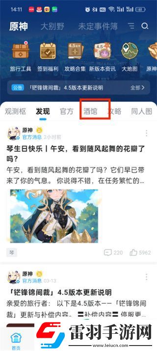 米游社打卡怎么没了