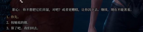 博德之门3影心游泳怎么触发