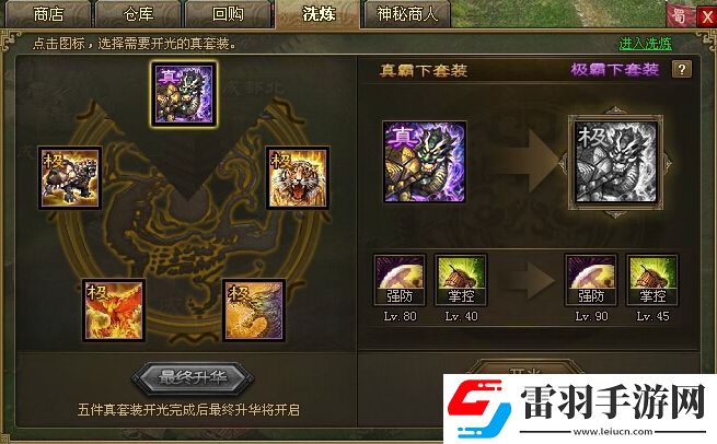 攻城掠地三围全满什么意思