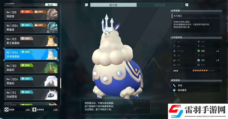 幻兽帕鲁可提升负重的帕鲁有哪些