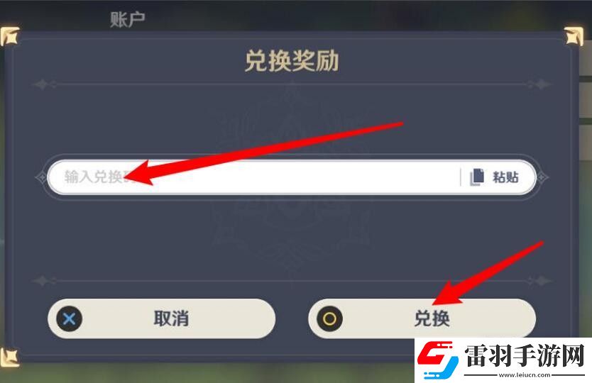 原神12.16兑换码是什么