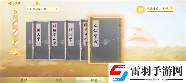 网易射雕起号要多久