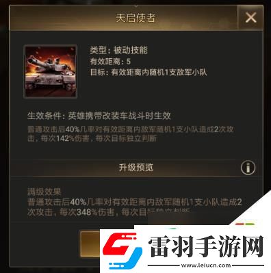 守望黎明如何提高部队战斗力