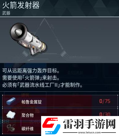 幻兽帕鲁枪械科技有哪些