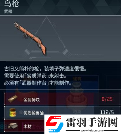 幻兽帕鲁枪械科技有哪些