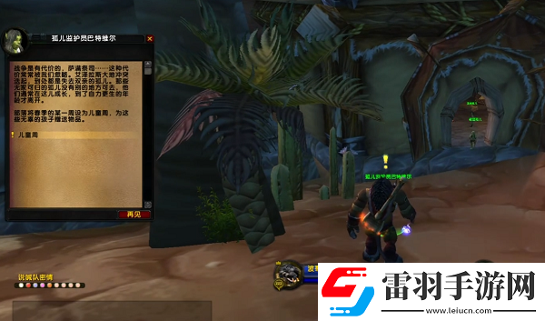 乌龟服儿童周部落任务流程