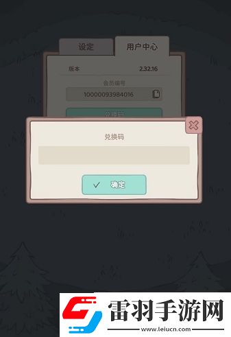 猫咪和汤兑换码在哪输入