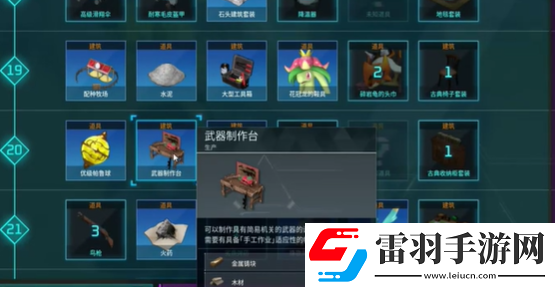 幻兽帕鲁爪钩枪怎么制作