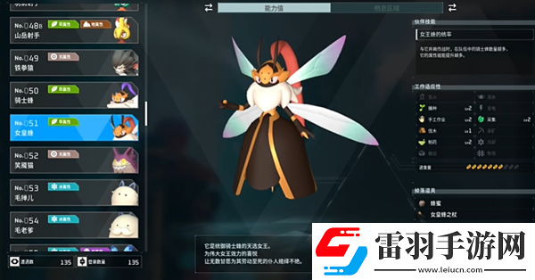 幻兽帕鲁女皇蜂在哪抓