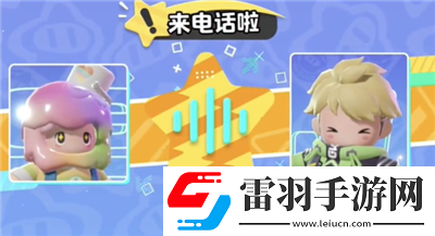 元梦之星呼叫机位置分享