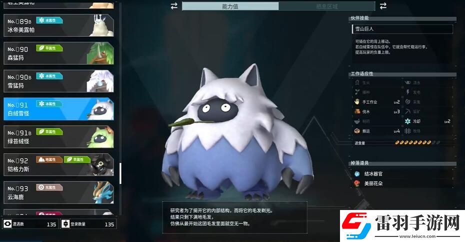 幻兽帕鲁可提升负重的帕鲁有哪些