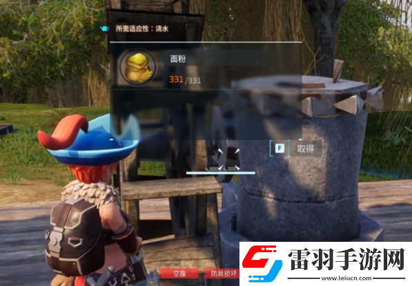 幻兽帕鲁面粉怎么获取