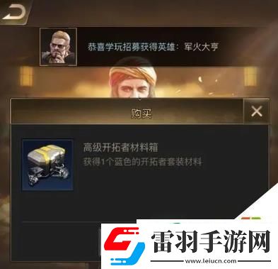 守望黎明如何提高部队战斗力