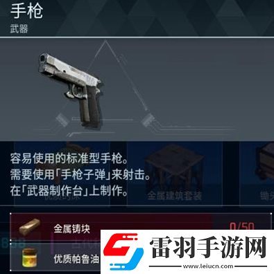 幻兽帕鲁枪械科技有哪些