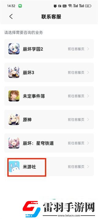 米游社如何关闭登录验证码