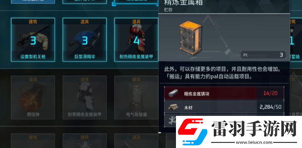 幻兽帕鲁精炼金属箱如何解锁