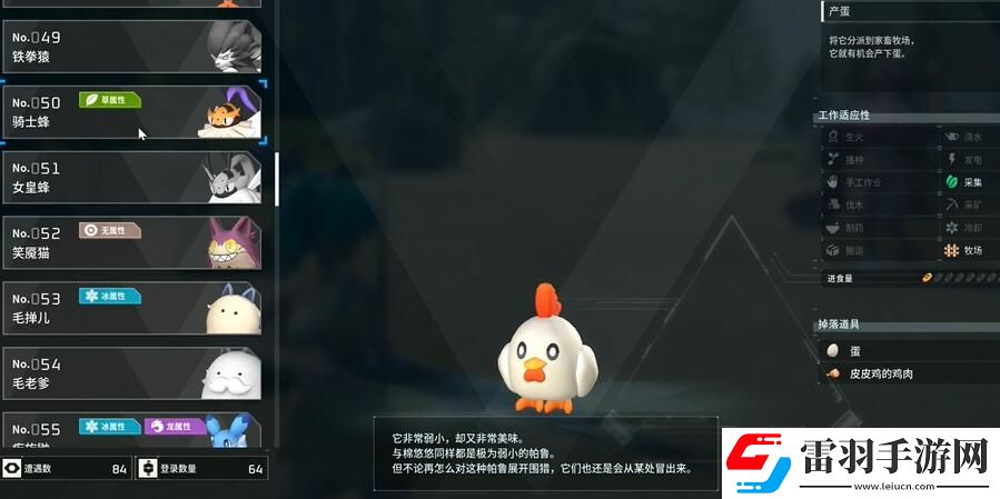 幻兽帕鲁蛋糕怎么做
