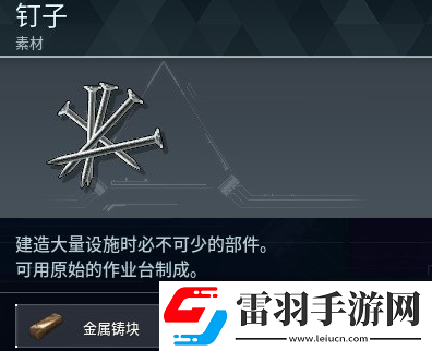 幻兽帕鲁固定式十字弓怎么制作