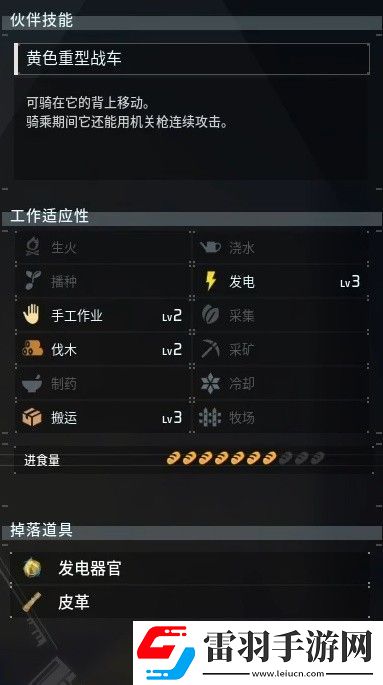 幻兽帕鲁暴电熊在哪抓